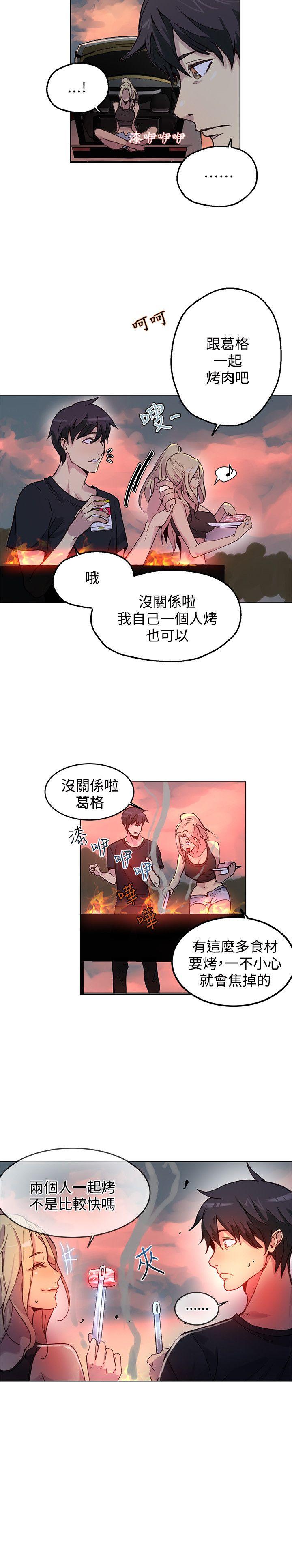[Manhwa] Goddess Internet Cafe Love, big breasts#[21P]-4