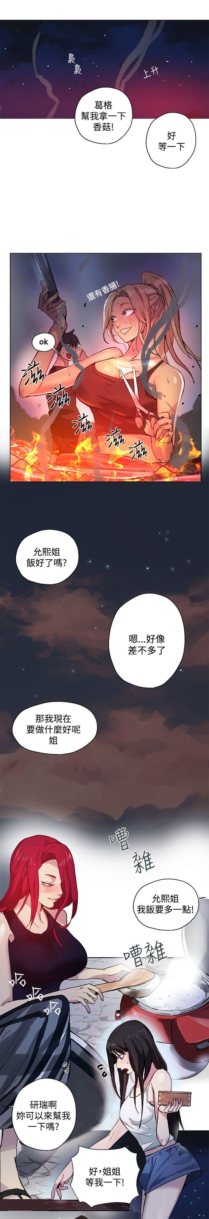 [Manhwa] Goddess Internet Cafe Love, big breasts#[21P]-5