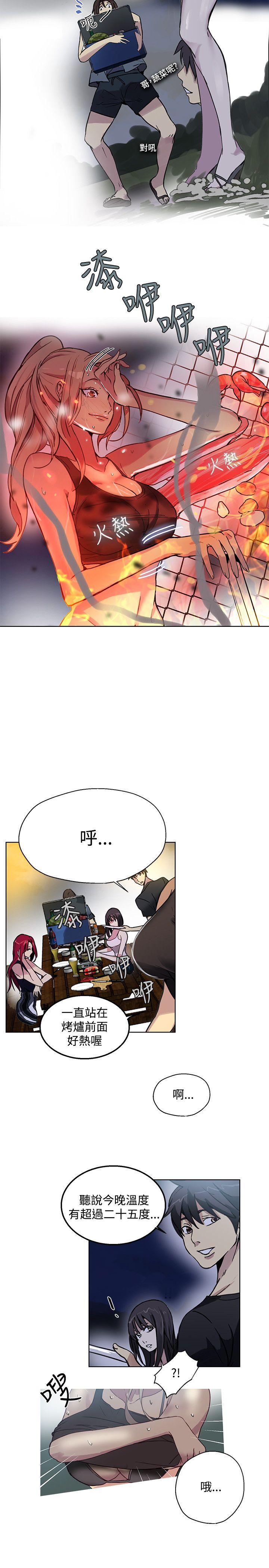 [Manhwa] Goddess Internet Cafe Love, big breasts#[21P]-6