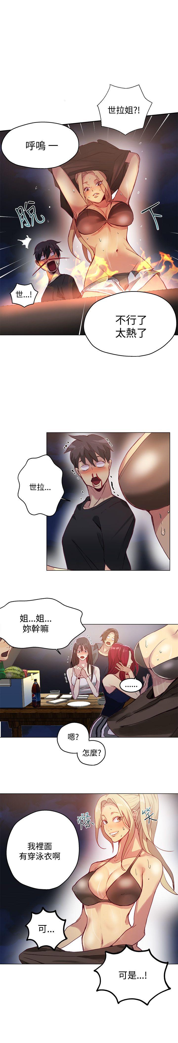 [Manhwa] Goddess Internet Cafe Love, big breasts#[21P]-8