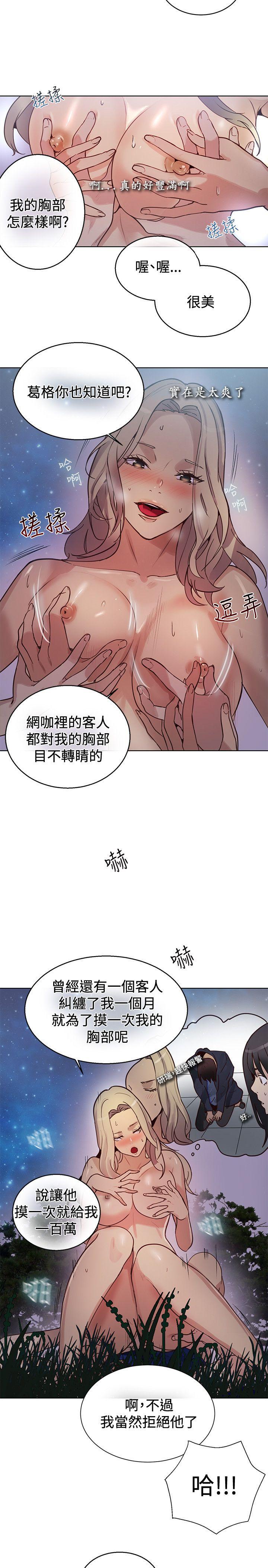[Manhwa] Goddess Internet Cafe Love, big breasts#[23P]-12