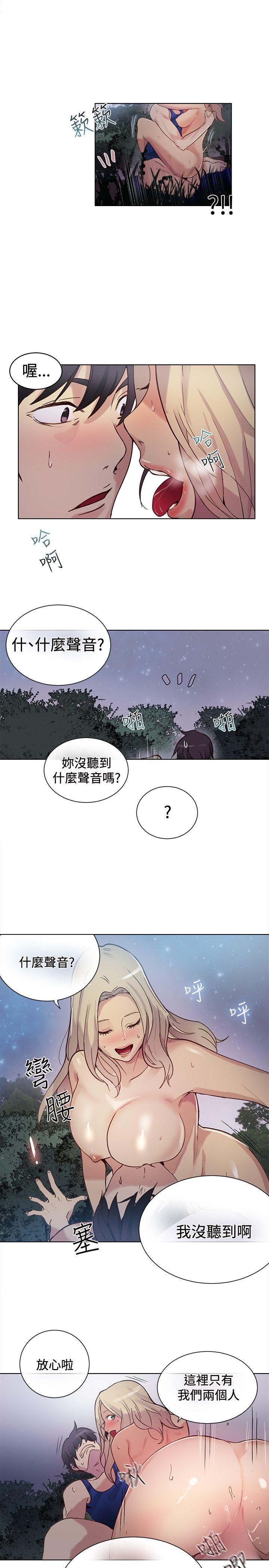 [Manhwa] Goddess Internet Cafe Love, big breasts#[23P]-15