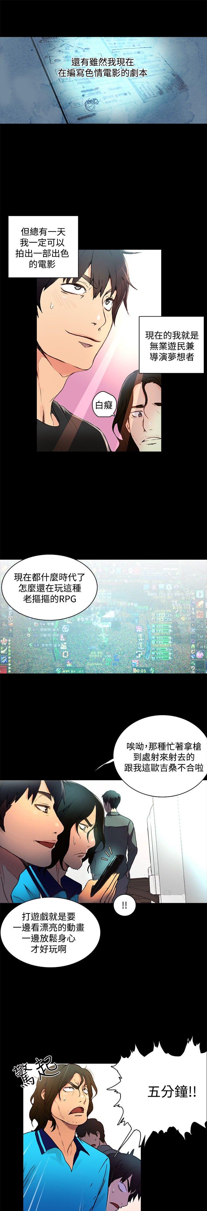 [韩国漫画] 女神网咖 爱情,巨乳大奶#[26P]-10