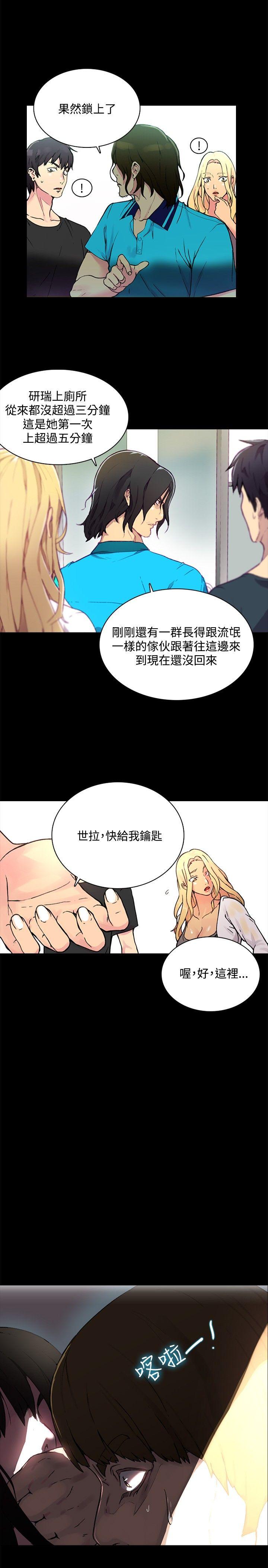 [韩国漫画] 女神网咖 爱情,巨乳大奶#[26P]-12