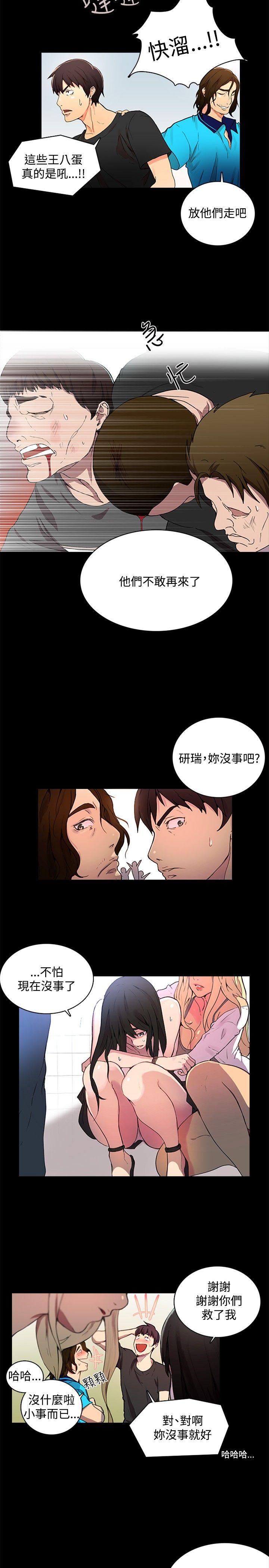 [韩国漫画] 女神网咖 爱情,巨乳大奶#[26P]-19