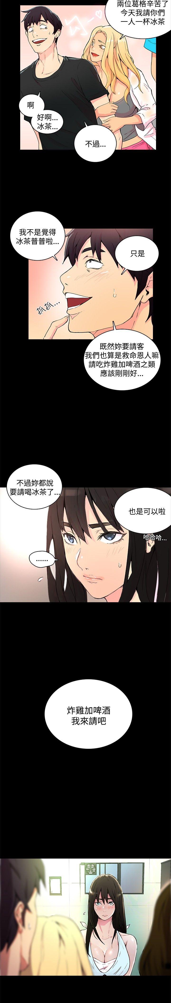 [韩国漫画] 女神网咖 爱情,巨乳大奶#[26P]-20