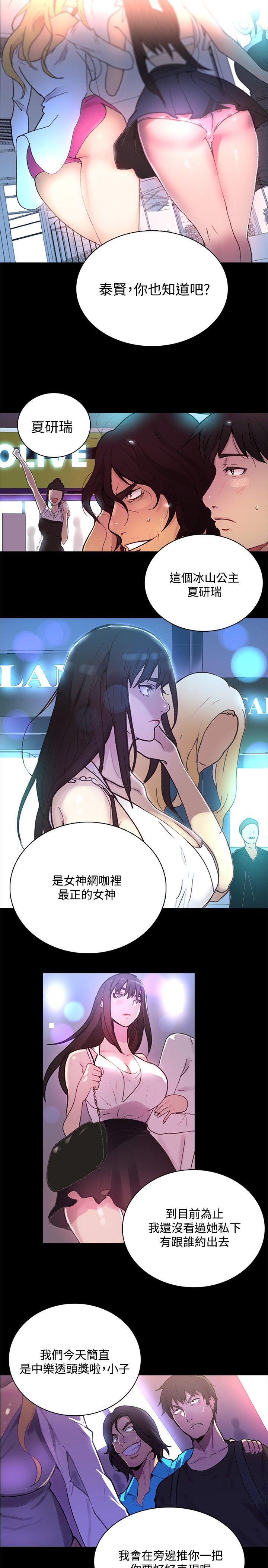 [韩国漫画] 女神网咖 爱情,巨乳大奶#[26P]-23