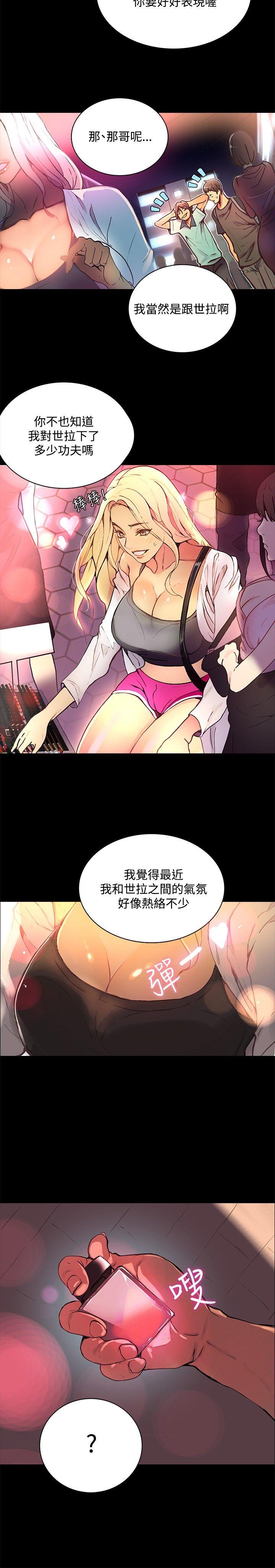 [韩国漫画] 女神网咖 爱情,巨乳大奶#[26P]-24