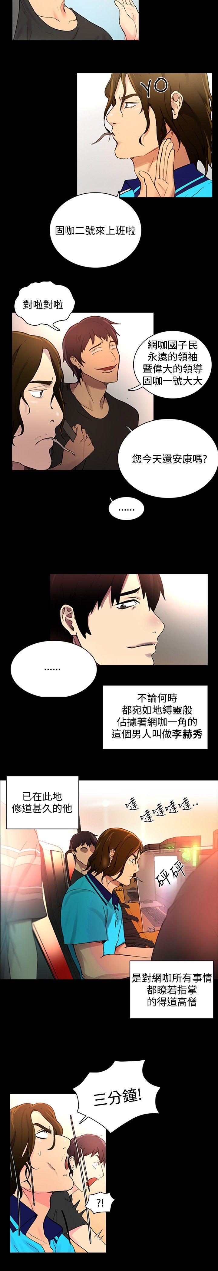 [韩国漫画] 女神网咖 爱情,巨乳大奶#[26P]-7