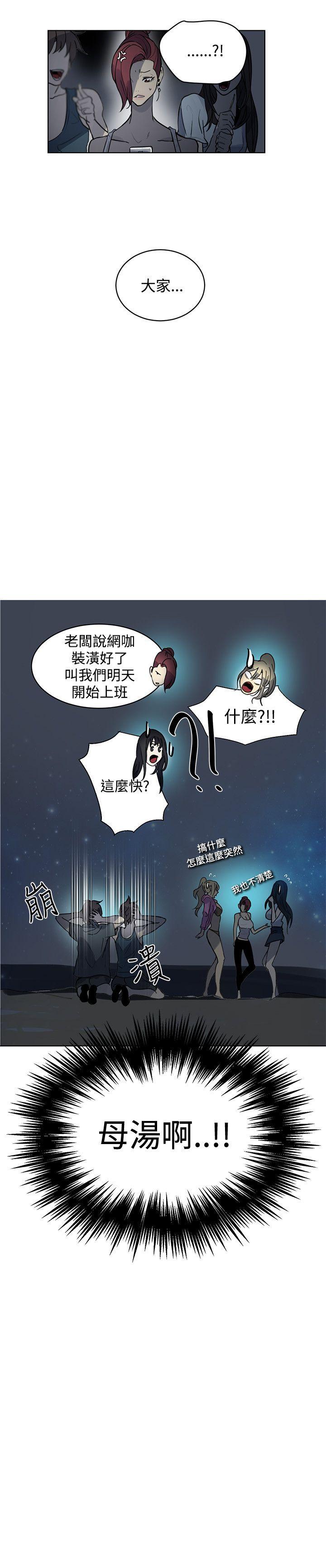 [Manhwa] Goddess Internet Cafe Love, big breasts#[22P]-18
