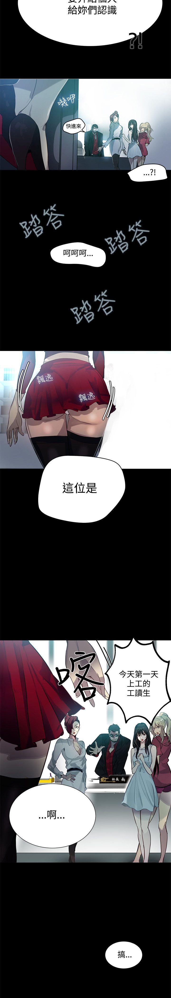 [Manhwa] Goddess Internet Cafe Love, big breasts#[22P]-21