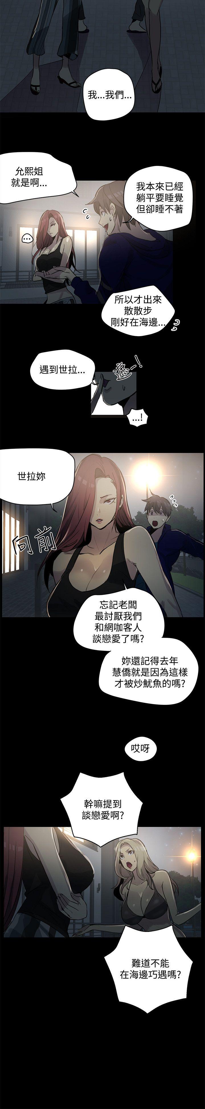 [Manhwa] Goddess Internet Cafe Love, big breasts#[22P]-4