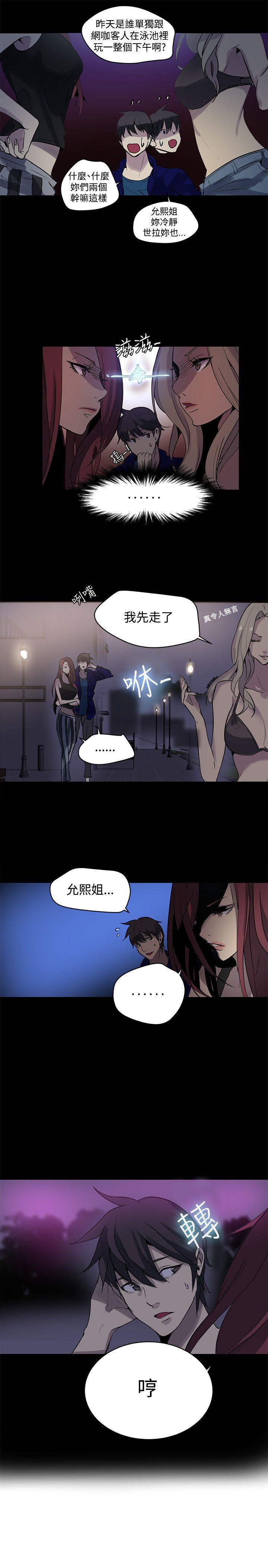 [Manhwa] Goddess Internet Cafe Love, big breasts#[22P]-5