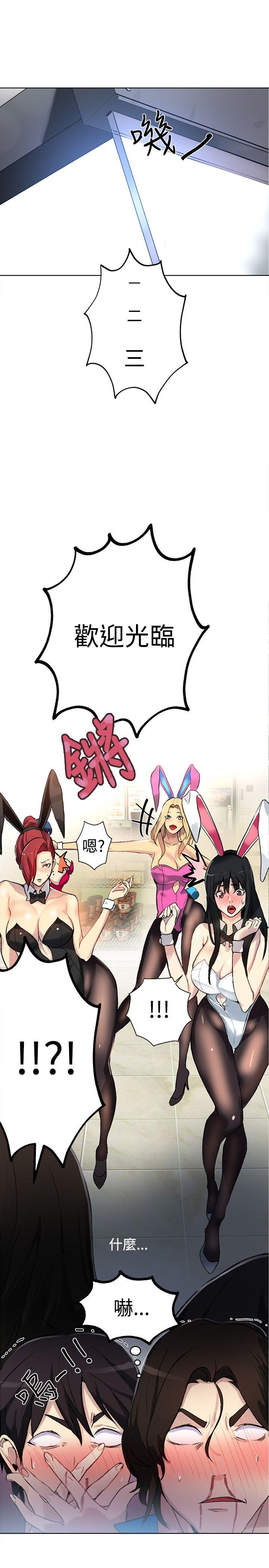 [Manhwa] Goddess Internet Cafe Love, big breasts#[25P]-10