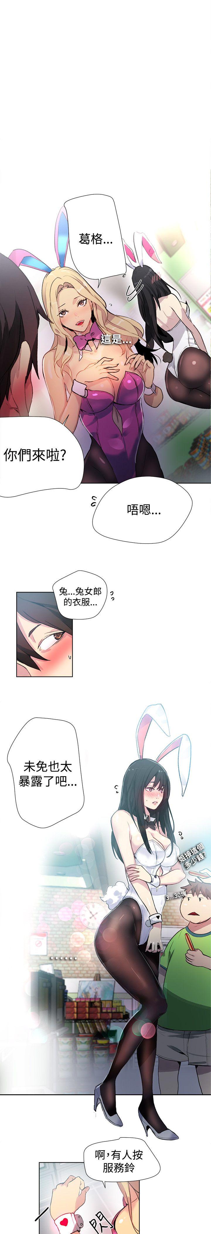 [Manhwa] Goddess Internet Cafe Love, big breasts#[25P]-11