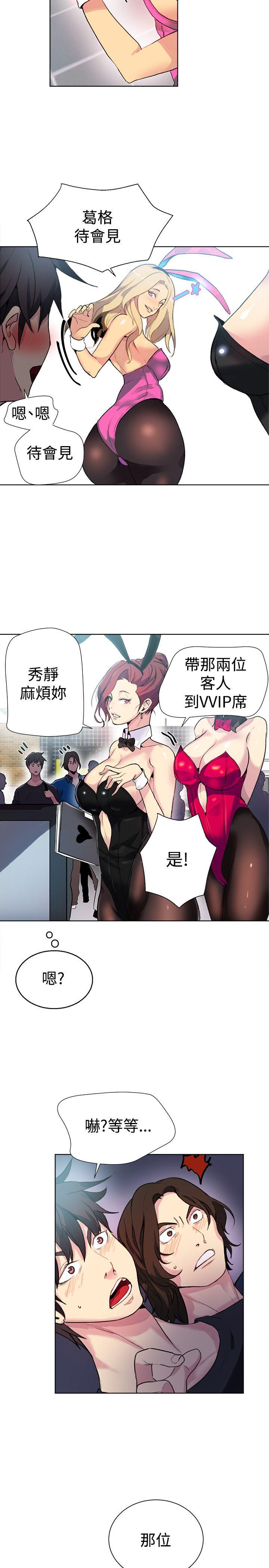 [Manhwa] Goddess Internet Cafe Love, big breasts#[25P]-12