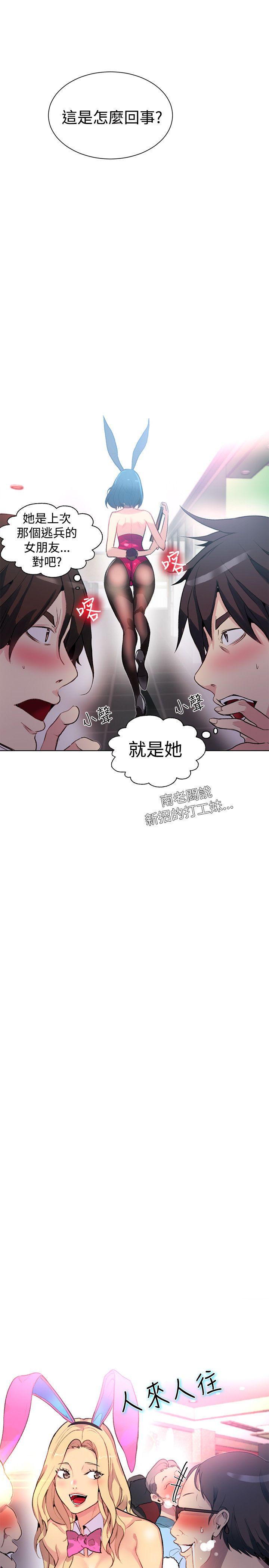 [Manhwa] Goddess Internet Cafe Love, big breasts#[25P]-14