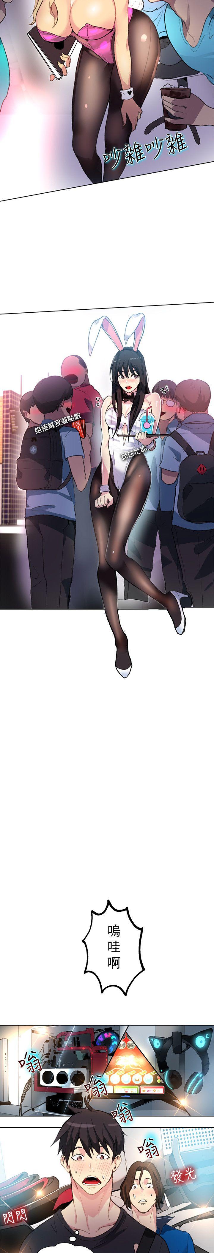 [Manhwa] Goddess Internet Cafe Love, big breasts#[25P]-15