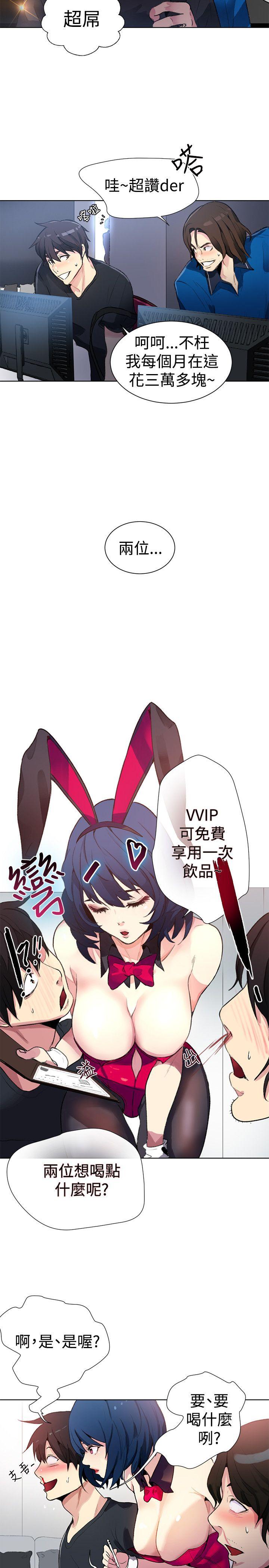 [Manhwa] Goddess Internet Cafe Love, big breasts#[25P]-16