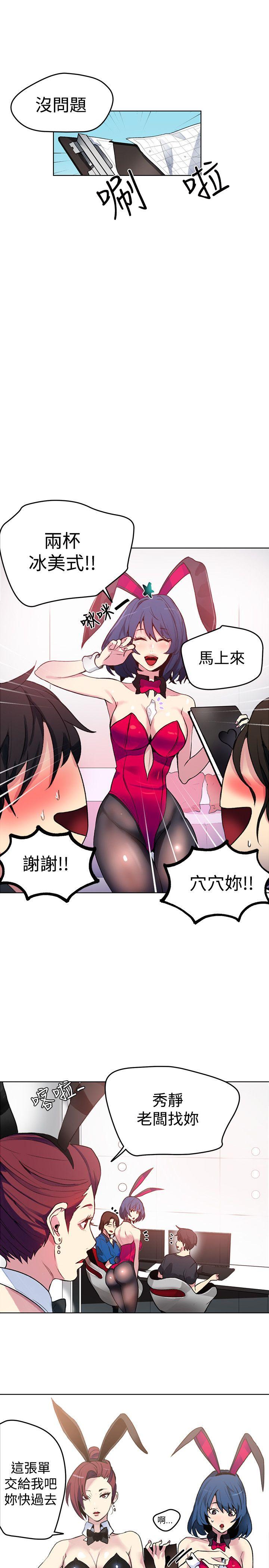 [Manhwa] Goddess Internet Cafe Love, big breasts#[25P]-18