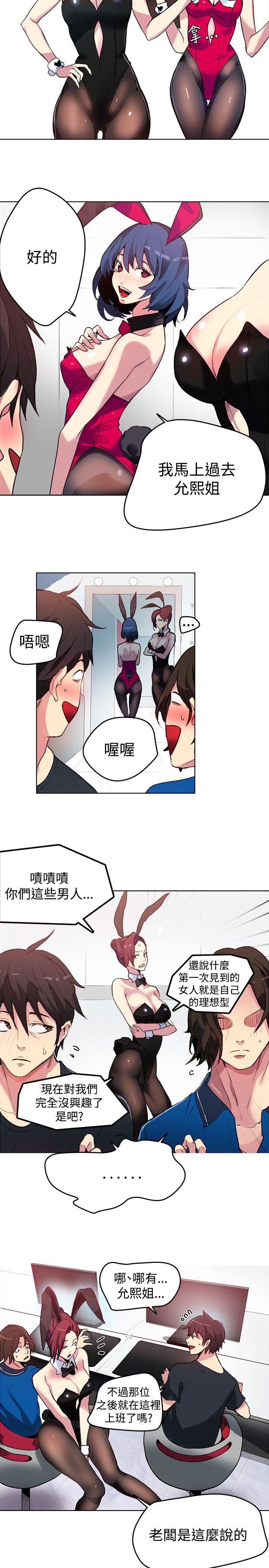 [Manhwa] Goddess Internet Cafe Love, big breasts#[25P]-19