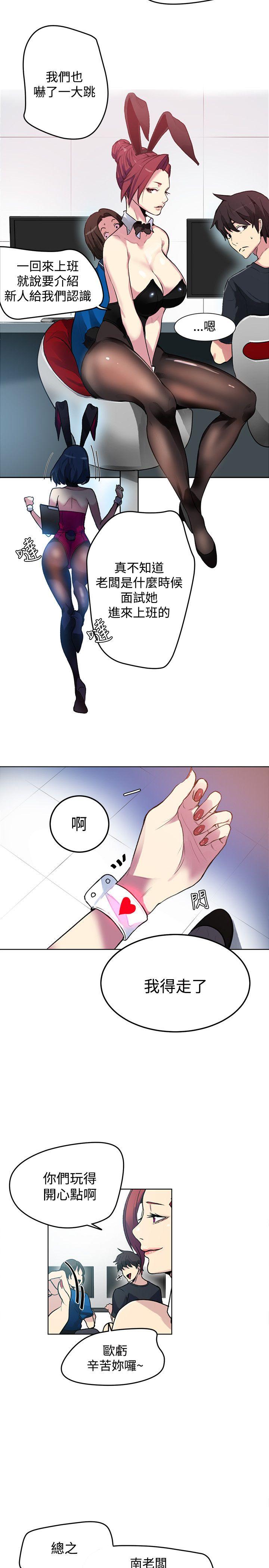 [Manhwa] Goddess Internet Cafe Love, big breasts#[25P]-20