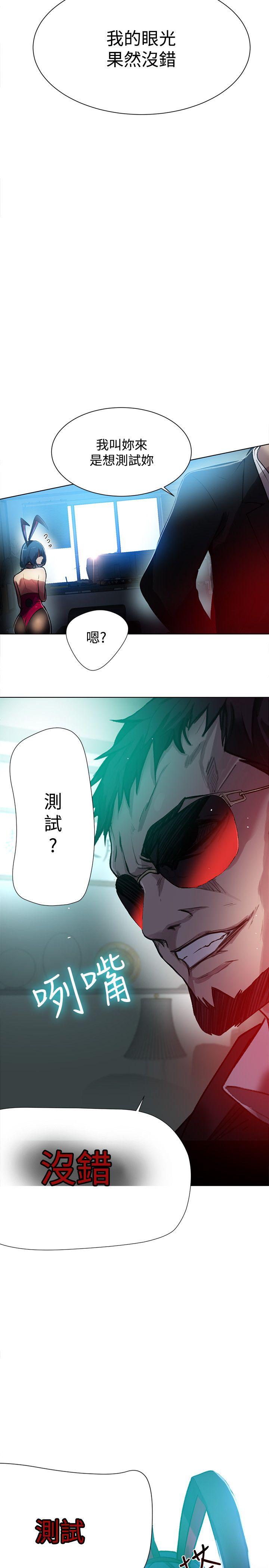 [Manhwa] Goddess Internet Cafe Love, big breasts#[25P]-24