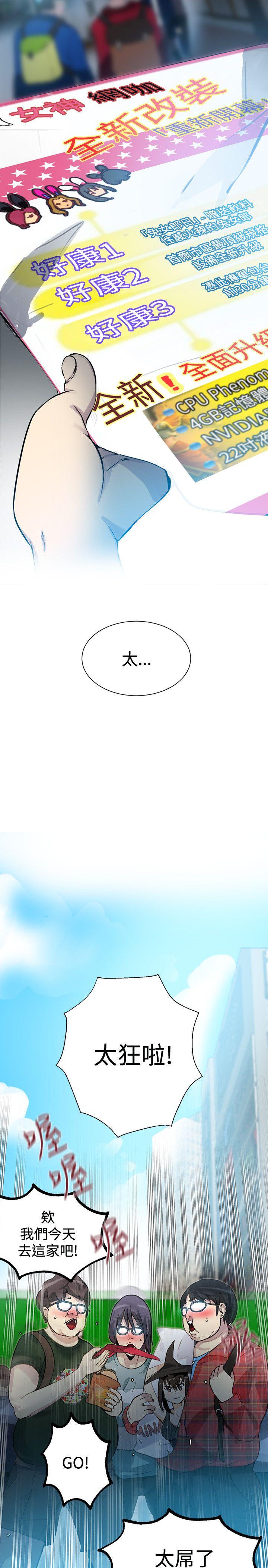 [Manhwa] Goddess Internet Cafe Love, big breasts#[25P]-4