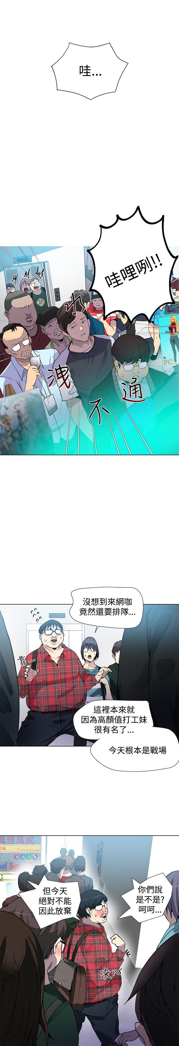 [Manhwa] Goddess Internet Cafe Love, big breasts#[25P]-6