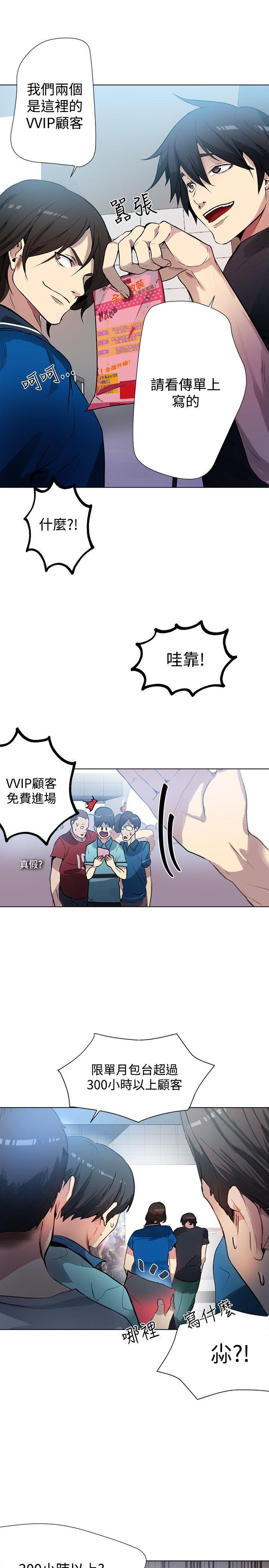 [Manhwa] Goddess Internet Cafe Love, big breasts#[25P]-8