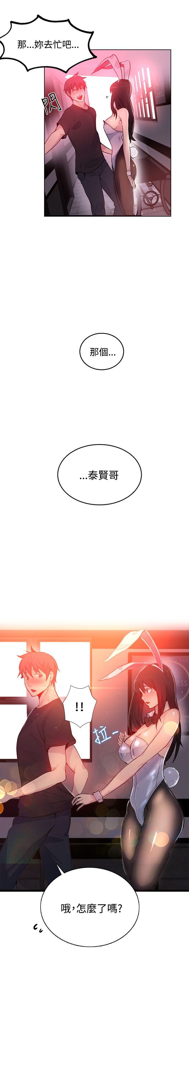 [Manhwa] Goddess Internet Cafe Love, big breasts#[24P]-10