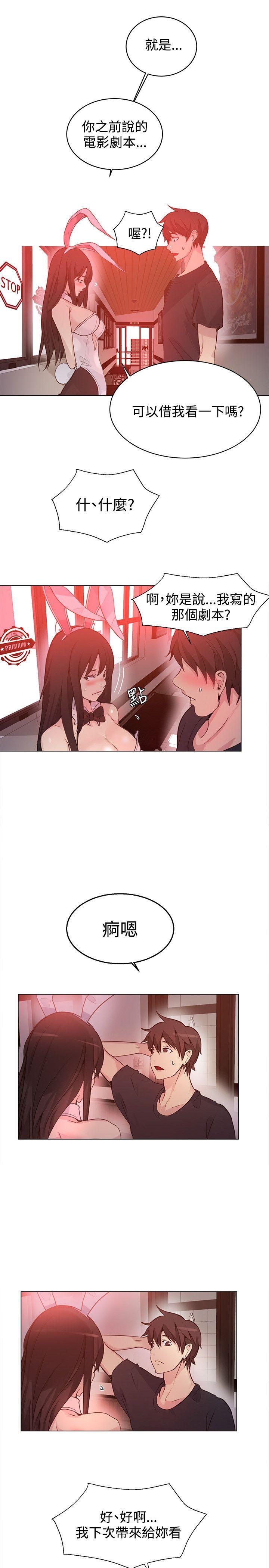 [Manhwa] Goddess Internet Cafe Love, big breasts#[24P]-11