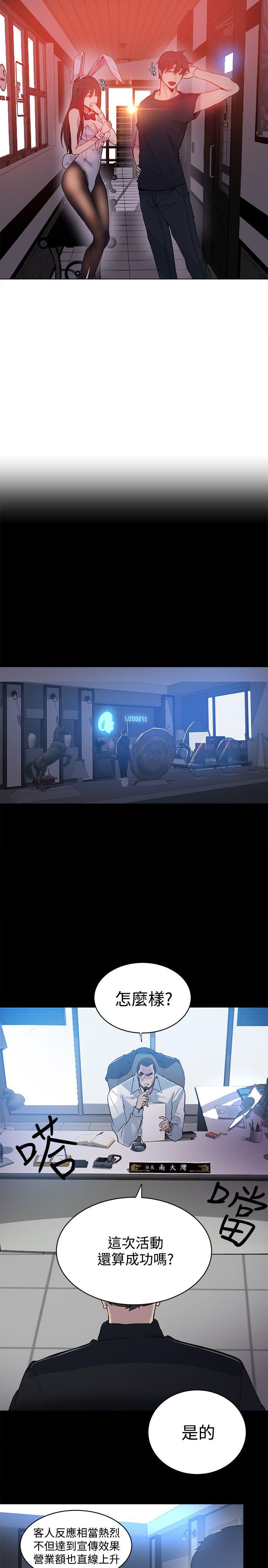 [Manhwa] Goddess Internet Cafe Love, big breasts#[24P]-13