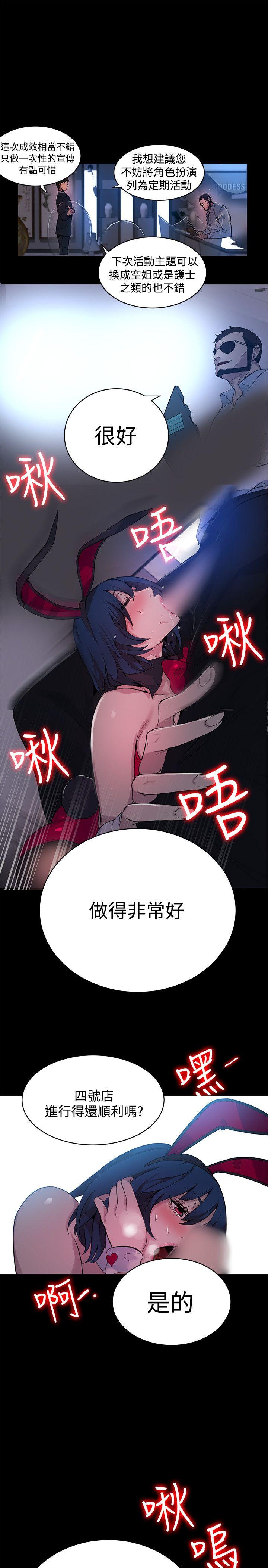 [Manhwa] Goddess Internet Cafe Love, big breasts#[24P]-15
