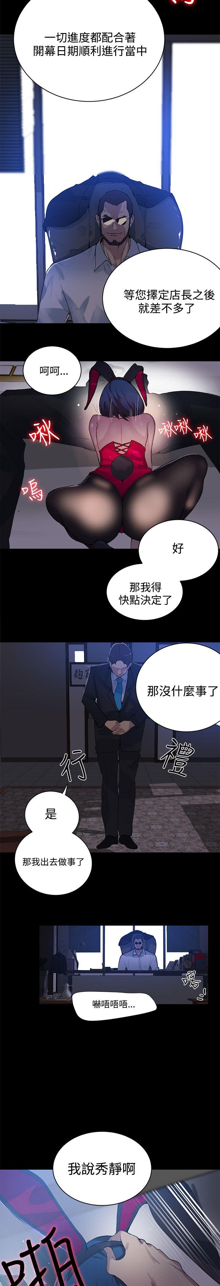 [Manhwa] Goddess Internet Cafe Love, big breasts#[24P]-16