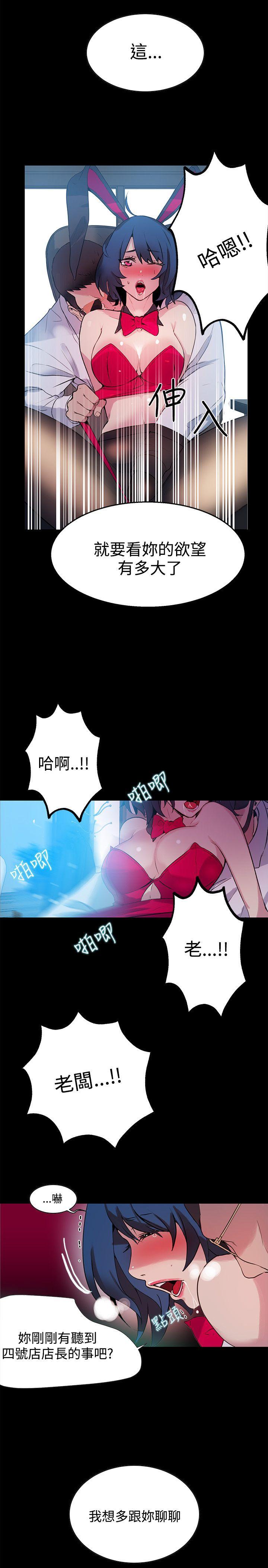 [Manhwa] Goddess Internet Cafe Love, big breasts#[24P]-20