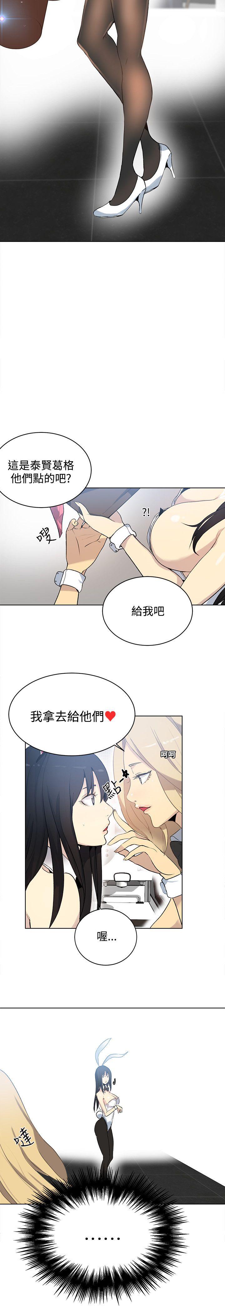[Manhwa] Goddess Internet Cafe Love, big breasts#[24P]-3