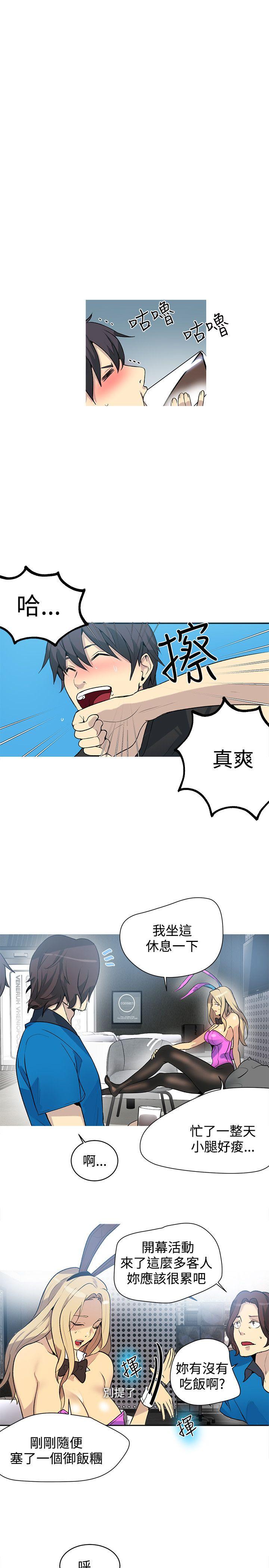 [Manhwa] Goddess Internet Cafe Love, big breasts#[24P]-6