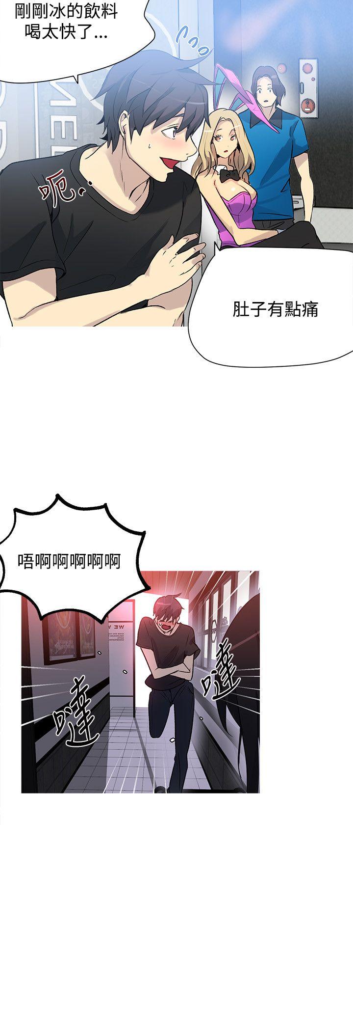 [Manhwa] Goddess Internet Cafe Love, big breasts#[24P]-8