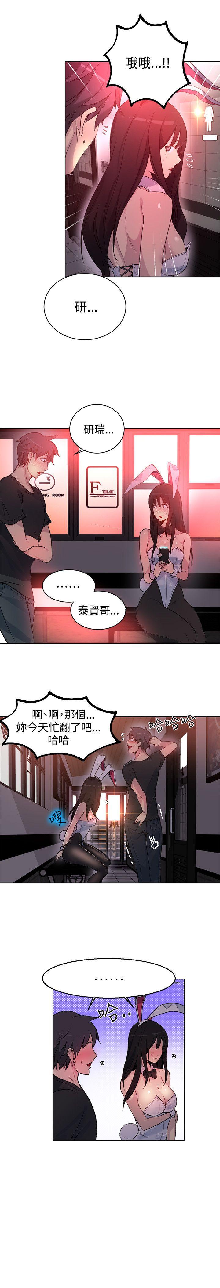 [Manhwa] Goddess Internet Cafe Love, big breasts#[24P]-9