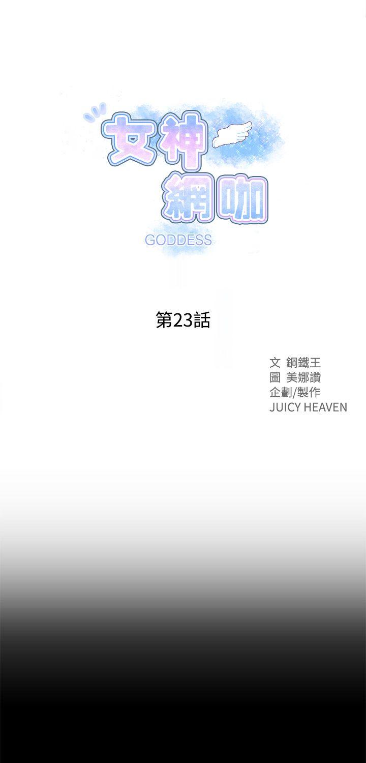 [Manhwa] Goddess Internet Cafe Love, big breasts#[22P]-1