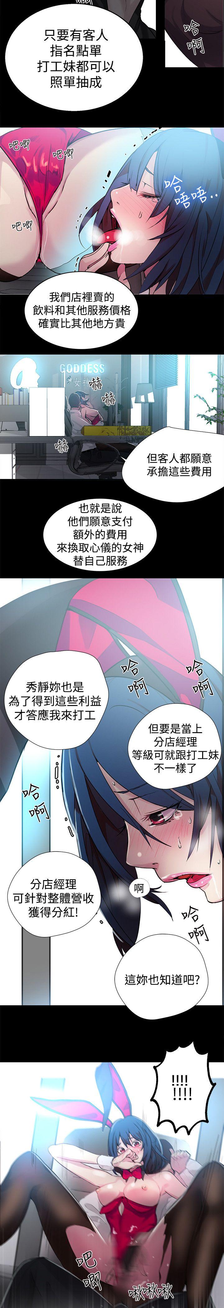 [Manhwa] Goddess Internet Cafe Love, big breasts#[22P]-10