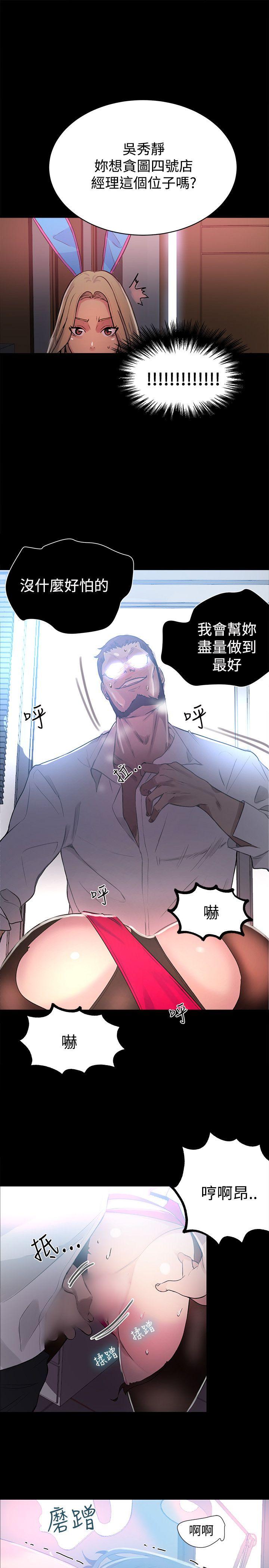 [Manhwa] Goddess Internet Cafe Love, big breasts#[22P]-13