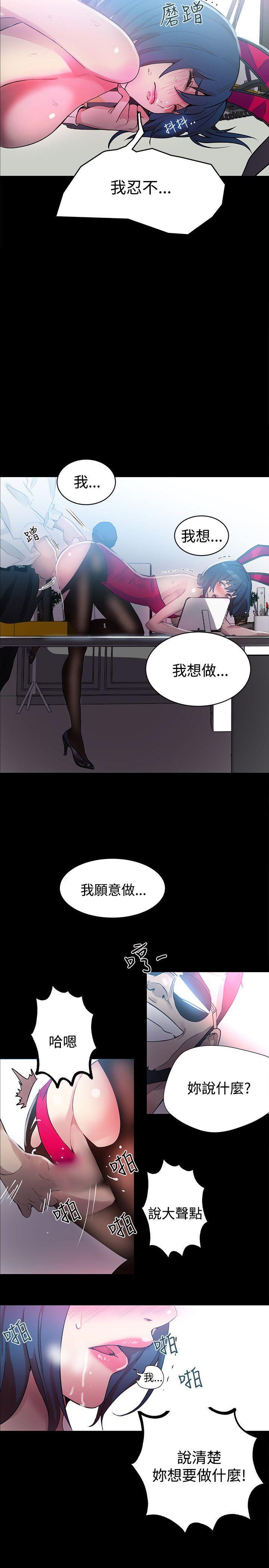[Manhwa] Goddess Internet Cafe Love, big breasts#[22P]-14