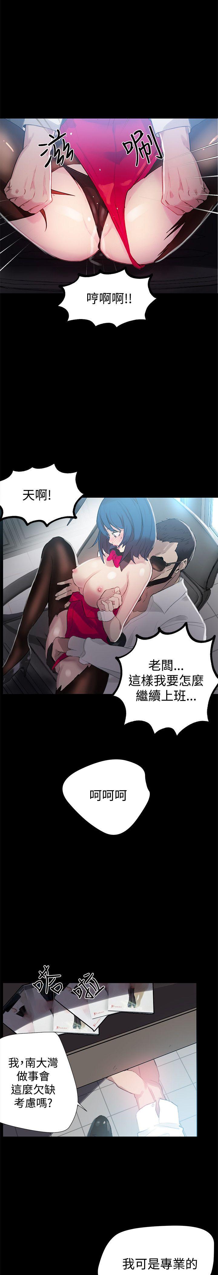 [Manhwa] Goddess Internet Cafe Love, big breasts#[22P]-7