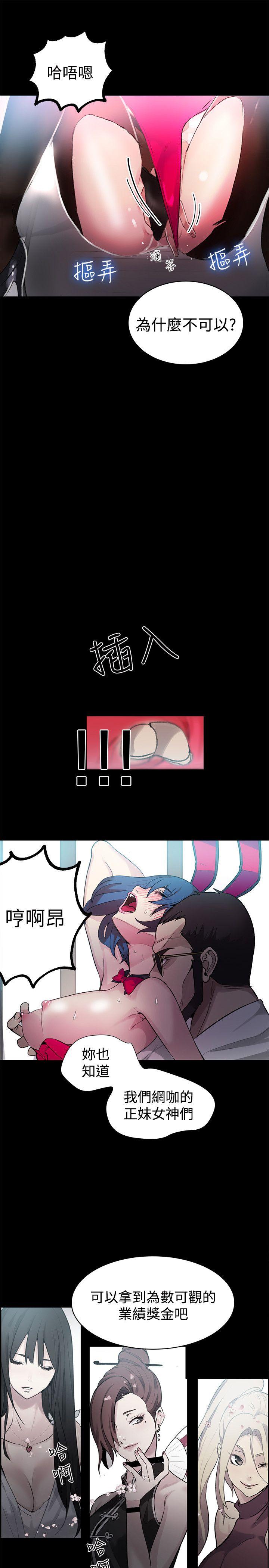 [Manhwa] Goddess Internet Cafe Love, big breasts#[22P]-9