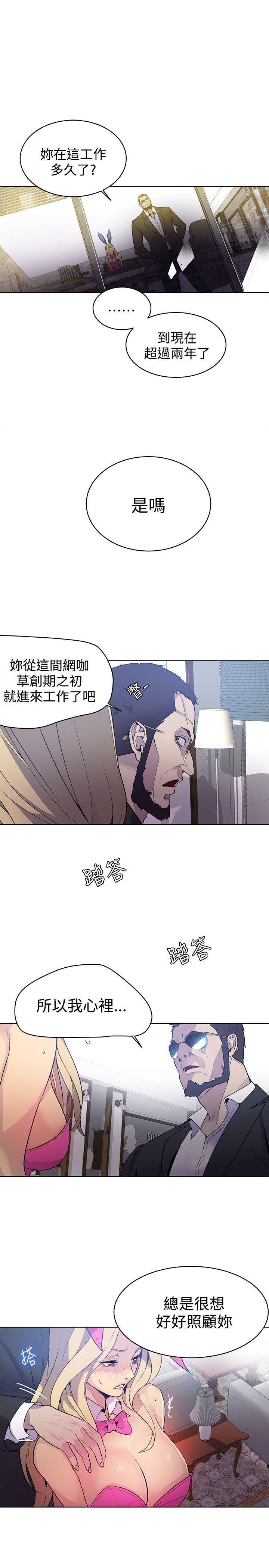 [Manhwa] Goddess Internet Cafe Love, big breasts#[25P]-10