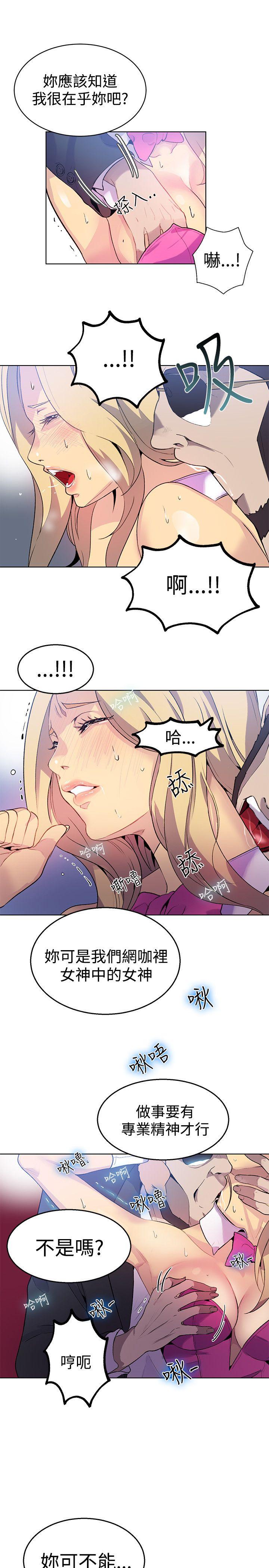 [Manhwa] Goddess Internet Cafe Love, big breasts#[25P]-11