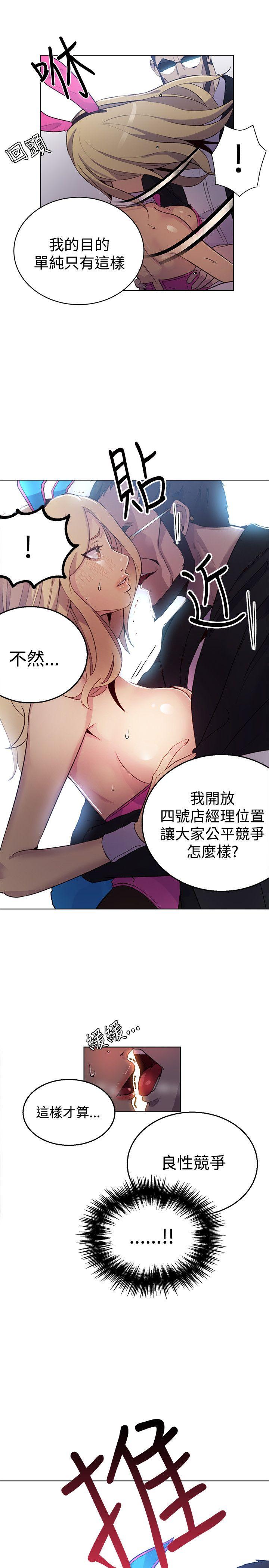 [Manhwa] Goddess Internet Cafe Love, big breasts#[25P]-14