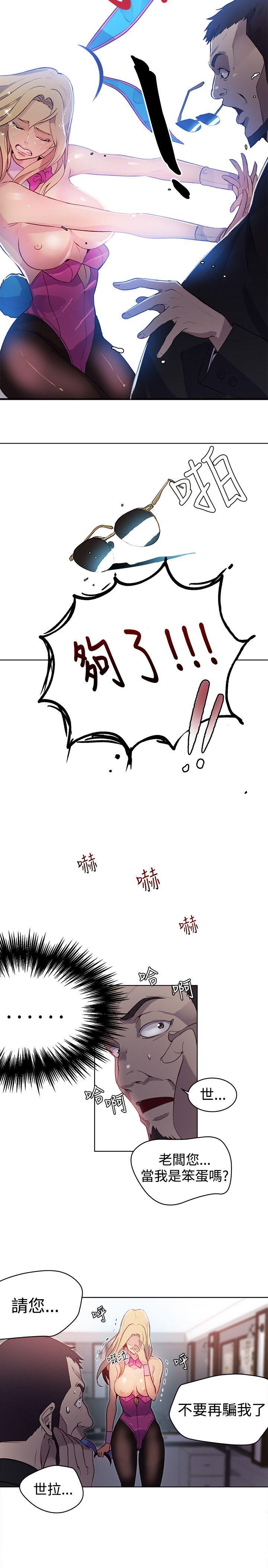 [Manhwa] Goddess Internet Cafe Love, big breasts#[25P]-15